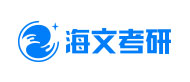 山东海文考研logo